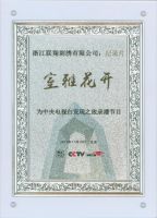 领绣墙布10周年庆欢乐“送”活动火热来袭，10年砥砺前行领袖之路