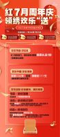 墙布十大品牌领绣墙布10周年庆盛大回馈活动开启，10年感恩相伴！