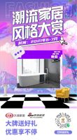 新中源陶瓷-BIG+岩板系列强势登陆潮流风尚节