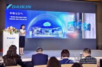 设计师与用户同台PK！谁更懂家的“幸福元空气”？大金14届内装设计大赛正式开启