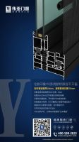 北欧印象110系统断桥隔音平开窗 | 内外兼修，理想家居的标配