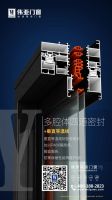 北欧印象110系统断桥隔音平开窗 | 内外兼修，理想家居的标配