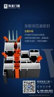 北欧印象110系统断桥隔音平开窗 | 内外兼修，理想家居的标配