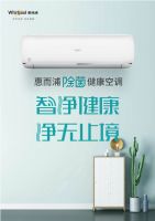 惠而浦空调开启清凉购，舒适柔风更健康