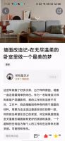 连续斩获两项行业大奖！住小帮携手立邦上演泛家居品牌新营销