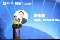 中国高定品牌与设计论坛&第三届新设榜启动礼圆满落幕