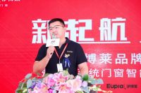开启品牌发展新纪元 伊博莱三好系统门窗智能体验馆盛大开业