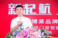 开启品牌发展新纪元 伊博莱三好系统门窗智能体验馆盛大开业