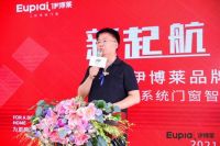 开启品牌发展新纪元 伊博莱三好系统门窗智能体验馆盛大开业
