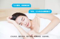 时代的产品：什么在改变我们睡眠方式？
