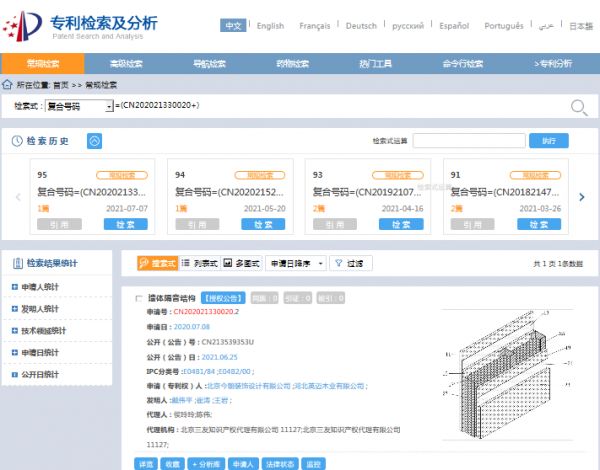 喜报！今朝装饰再获一种【墙体隔音结构】专利！