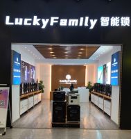 “品牌强国工程智能锁优选品牌”武汉幸运家智能锁启动全面招商