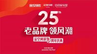 良辰吉日开工大吉丨正荣财富中心集体开工仪式圆满礼成！