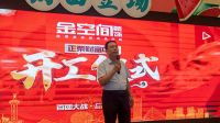 良辰吉日开工大吉丨正荣财富中心集体开工仪式圆满礼成！