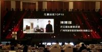 实力见证！靓家居新锐互联网整装设计师团队斩获红鼎奖37项大奖