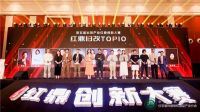 实力见证！靓家居新锐互联网整装设计师团队斩获红鼎奖37项大奖