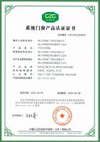 帕莱德率先获官方盖戳系统门窗