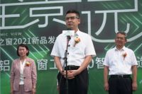 米兰之窗大事件 ｜中国首家系统铝合金门窗工业4.0智能制造产业基地正式投产！