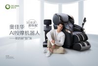 奥佳华，以守护之名助力职场闪光