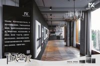 精彩非凡，艺术盛宴！MK自成「意」派·师享夜完美收官！