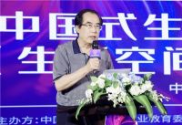 中国式生活空间管理教育论坛 暨《生活空间整理技术》教材首发式在京举行