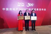 箭牌家居丨2021年再获房地产开发企业500强首选供应商