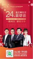 家装直播看“钧哥”！业之峰张钧2021上半年直播盘点