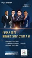 家装直播看“钧哥”！业之峰张钧2021上半年直播盘点