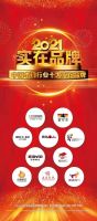 中国木门精英企业颁奖礼举行 蓝海术商学院展示直播魅力