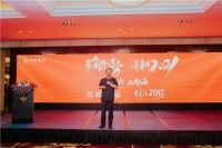 尚海整装2021年中大会：笃行思变 聚力前行