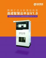 上海连成（集团）：专注于泵、阀、环保设备，追求产业产品最前端设计，保持技术实力名