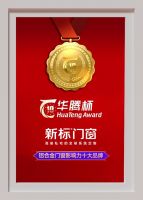 新标门窗荣膺铝合金门窗十大影响力品牌，喜获“大雁奖”窗类领军 品牌殊荣。
