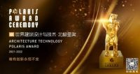 北极星奖 | 2021-2022年度评选火热征集中