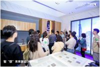 智“想”未来家,施耐德电气携手设计师探索未来智慧品质生活