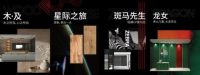 相约2021中国建博会（广州），霍尔茨“非凡色”期待与您相遇