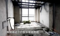 《极速焕新家》第六期  设计师脑洞升级!奇葩户型大变太空舱