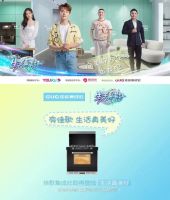 《生活真美好》正式定档播出|7月16日，与佳歌集成灶一起品味美食，探索生活！