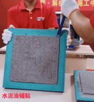 用“水泥油”贴砖，易空鼓掉砖？
