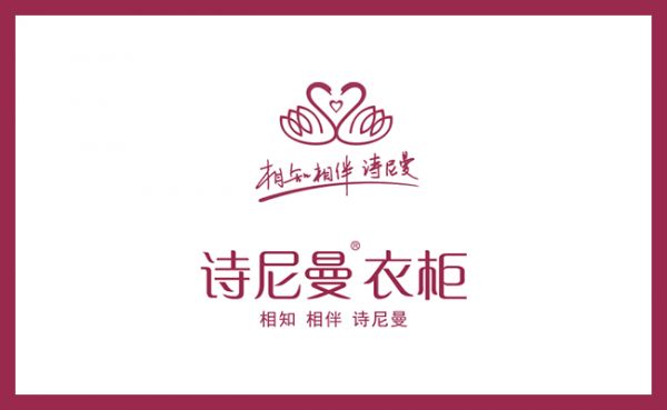 衣柜logo-01诗尼曼.png