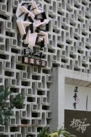 浮生一日,来“喜闻乐见”做白日梦