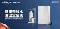 人生就要不将就 万和微焰燃烧技术让洗澡更舒适