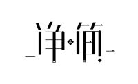 2021广州建博会丨展志天华携手中国航天，邀您品鉴未来家