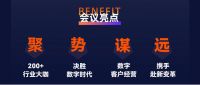 惟客数据数字化升级行业交流会暨惟客云新品发布会举办在即