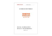 大国工匠+赛事IP:三棵树防水助推行业发展为品牌赋能