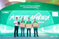 大国工匠+赛事IP:三棵树防水助推行业发展为品牌赋能