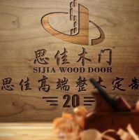 思佳木门荣获“2021中国木门行业十大环保品牌”荣誉