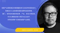先锋 夺目｜明星香港馆即将闪亮登场