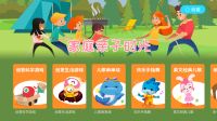 幼儿学前教育哪款APP好，选一款好的学前教育应用你要知道这些！