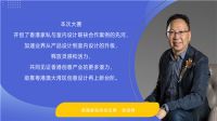 先锋 夺目｜明星香港馆即将闪亮登场 【香港家俬香港室内设计】跨行业合作案例作品展
