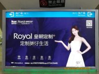 皇朝定制高铁广告强势霸屏，我们在广州建博会等您！